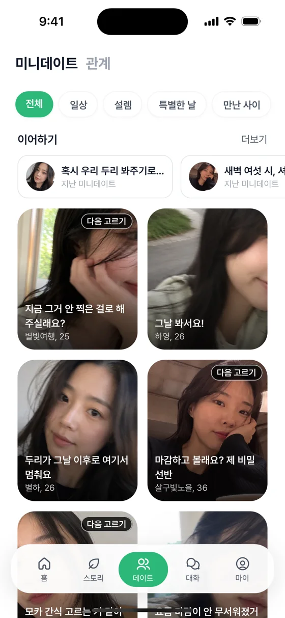 상황 고르기